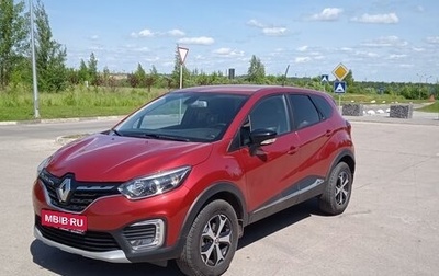 Renault Kaptur I рестайлинг, 2021 год, 1 650 000 рублей, 1 фотография