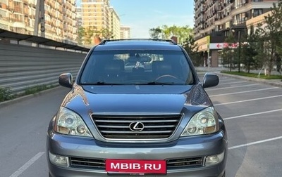 Lexus GX I, 2003 год, 2 000 000 рублей, 1 фотография
