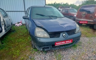 Renault Symbol I, 2007 год, 75 000 рублей, 1 фотография