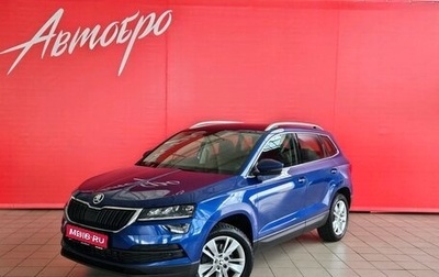 Skoda Karoq I, 2021 год, 2 120 000 рублей, 1 фотография