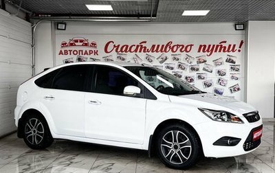 Ford Focus II рестайлинг, 2010 год, 779 000 рублей, 1 фотография