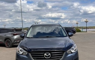 Mazda CX-5 II, 2015 год, 1 405 000 рублей, 1 фотография