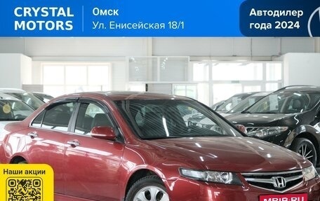 Honda Accord VII рестайлинг, 2006 год, 799 000 рублей, 1 фотография