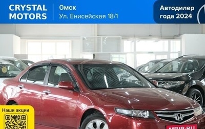 Honda Accord VII рестайлинг, 2006 год, 799 000 рублей, 1 фотография