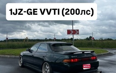 Toyota Mark II VIII (X100), 1995 год, 810 000 рублей, 1 фотография