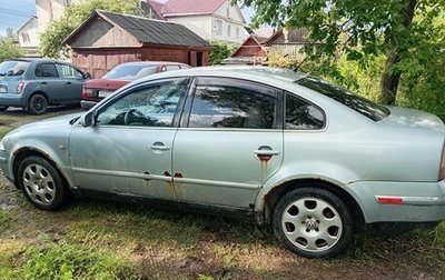 Volkswagen Passat B5+ рестайлинг, 2001 год, 270 000 рублей, 1 фотография