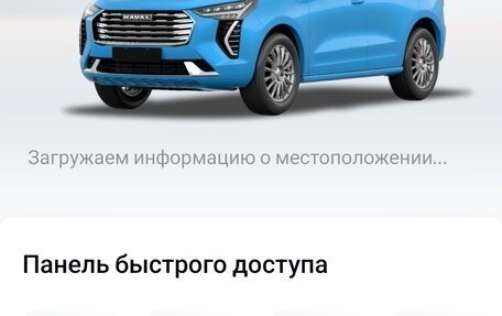 Haval Jolion, 2021 год, 1 800 000 рублей, 2 фотография