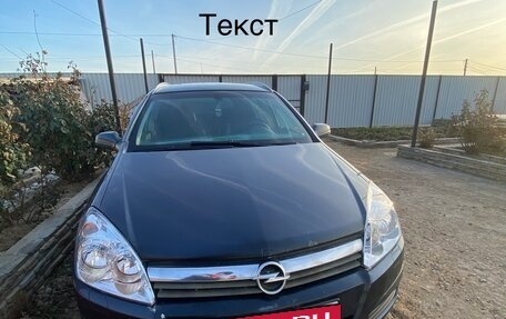 Opel Astra H, 2006 год, 330 000 рублей, 3 фотография