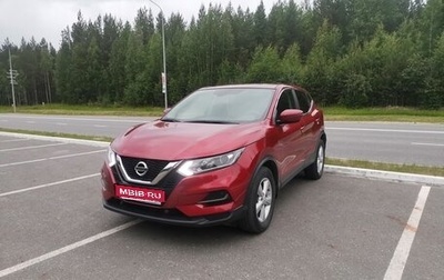 Nissan Qashqai, 2020 год, 3 000 000 рублей, 1 фотография