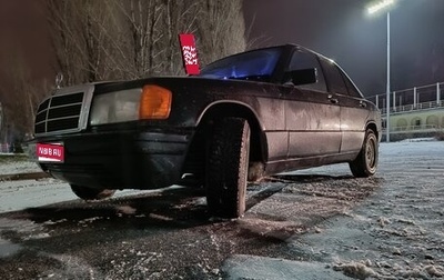 Mercedes-Benz 190 (W201), 1989 год, 480 048 рублей, 1 фотография