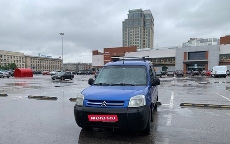 Citroen Berlingo II рестайлинг, 2006 год, 310 000 рублей, 1 фотография