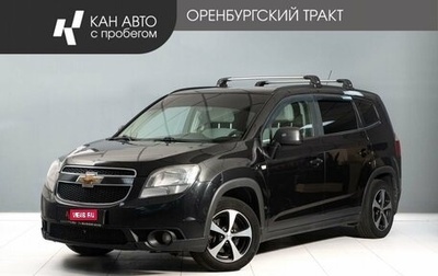 Chevrolet Orlando I, 2012 год, 850 000 рублей, 1 фотография