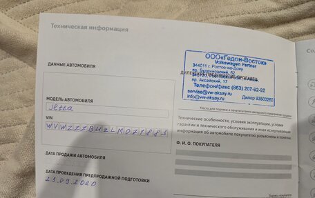 Volkswagen Jetta VII, 2020 год, 2 100 000 рублей, 15 фотография