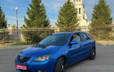 Mazda 3, 2004 год, 325 000 рублей, 1 фотография
