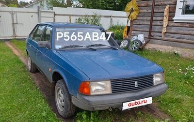 Москвич 2141, 1990 год, 150 000 рублей, 1 фотография