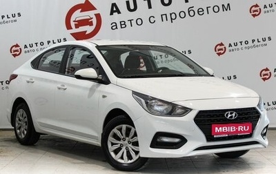 Hyundai Solaris II рестайлинг, 2017 год, 1 249 000 рублей, 1 фотография