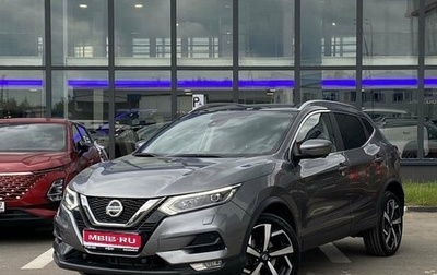 Nissan Qashqai, 2021 год, 2 499 000 рублей, 1 фотография