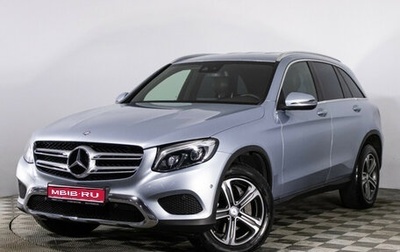 Mercedes-Benz GLC, 2015 год, 2 650 000 рублей, 1 фотография