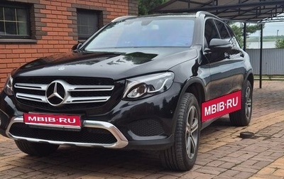 Mercedes-Benz GLC, 2017 год, 3 200 000 рублей, 1 фотография