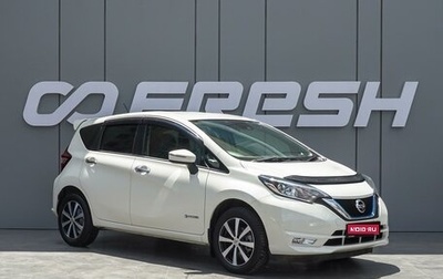 Nissan Note II рестайлинг, 2017 год, 1 265 000 рублей, 1 фотография