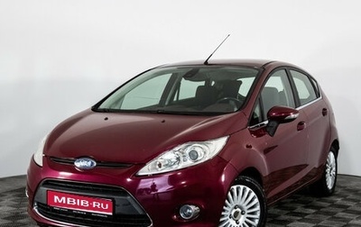 Ford Fiesta, 2008 год, 749 000 рублей, 1 фотография