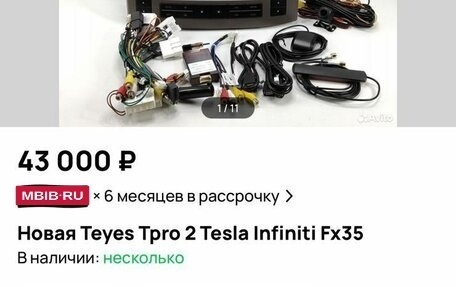 Infiniti FX I, 2004 год, 520 000 рублей, 10 фотография