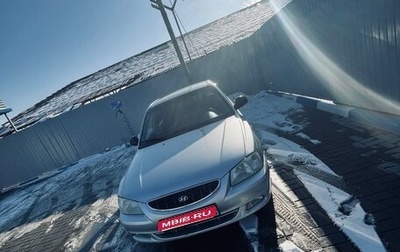 Hyundai Accent II, 2008 год, 550 000 рублей, 1 фотография