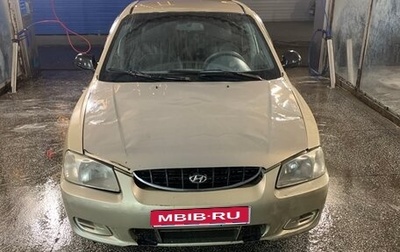 Hyundai Accent II, 2001 год, 190 000 рублей, 1 фотография