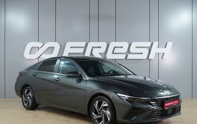 Hyundai Elantra, 2023 год, 2 205 000 рублей, 1 фотография