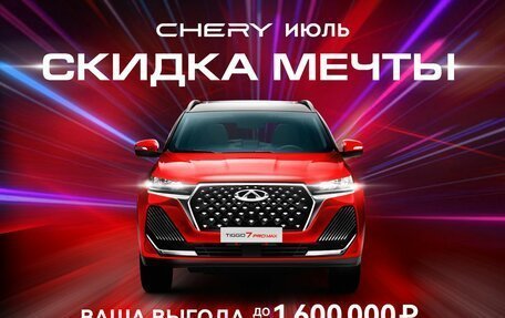 Chery Tiggo 4 I рестайлинг, 2025 год, 2 290 000 рублей, 2 фотография