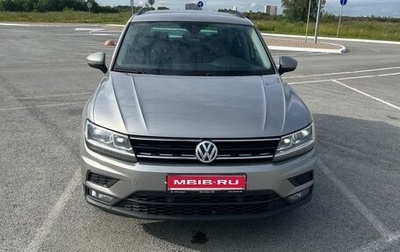 Volkswagen Tiguan II, 2019 год, 2 150 000 рублей, 1 фотография
