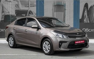 KIA Rio IV, 2020 год, 1 629 000 рублей, 1 фотография