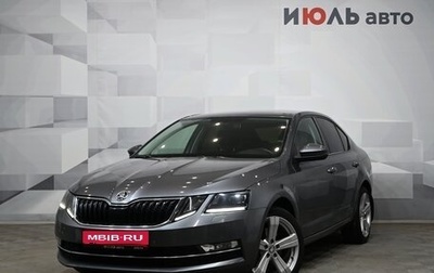 Skoda Octavia, 2017 год, 1 820 000 рублей, 1 фотография