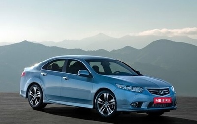 Honda Accord VIII рестайлинг, 2012 год, 1 777 000 рублей, 1 фотография