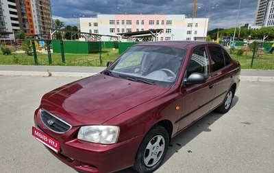 Hyundai Accent II, 2008 год, 460 000 рублей, 1 фотография