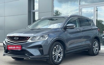 Geely Coolray I, 2021 год, 1 650 000 рублей, 1 фотография