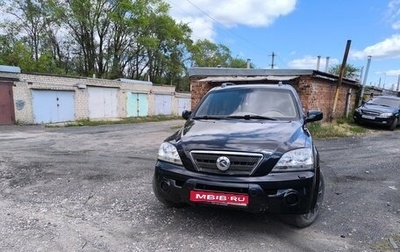KIA Sorento IV, 2004 год, 710 000 рублей, 1 фотография