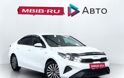 KIA Cerato IV, 2022 год, 2 150 000 рублей, 1 фотография