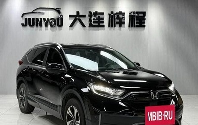 Honda CR-V IV, 2022 год, 2 244 887 рублей, 1 фотография