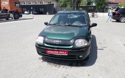 Renault Clio III, 1998 год, 230 000 рублей, 1 фотография