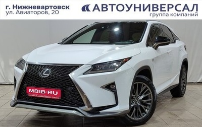 Lexus RX IV рестайлинг, 2016 год, 4 500 000 рублей, 1 фотография