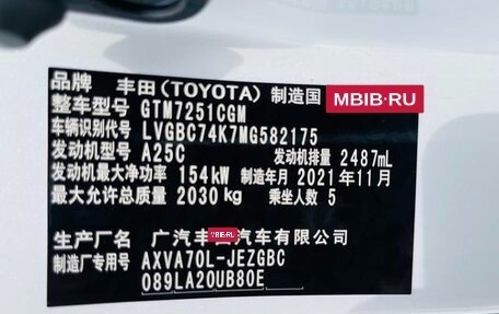 Toyota Camry, 2022 год, 2 350 000 рублей, 16 фотография