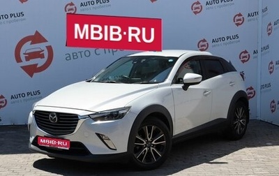 Mazda CX-3 I, 2015 год, 1 510 000 рублей, 1 фотография