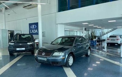 Volkswagen Passat B5+ рестайлинг, 2001 год, 479 900 рублей, 1 фотография
