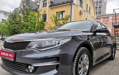 KIA Optima IV, 2017 год, 1 625 000 рублей, 1 фотография
