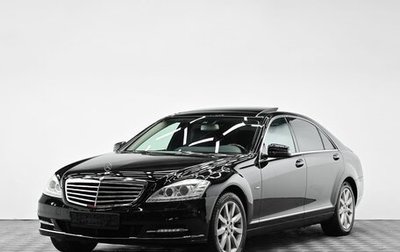 Mercedes-Benz S-Класс, 2011 год, 1 595 000 рублей, 1 фотография