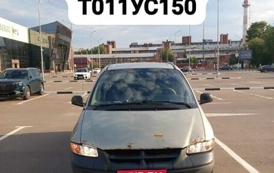 Dodge Caravan III, 1998 год, 350 000 рублей, 1 фотография