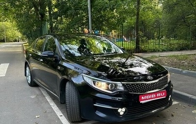 KIA Optima IV, 2017 год, 1 550 000 рублей, 1 фотография