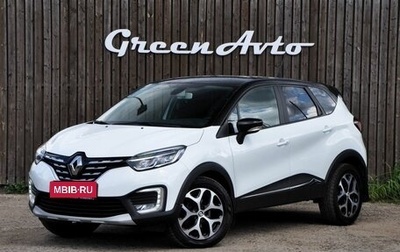 Renault Kaptur I рестайлинг, 2020 год, 1 700 000 рублей, 1 фотография