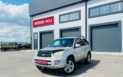 Toyota RAV4, 2000 год, 649 999 рублей, 1 фотография